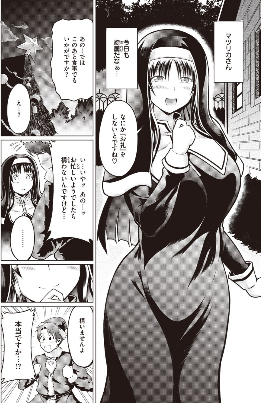 COMIC快楽天ビースト 2022年01月号 70 ページ目