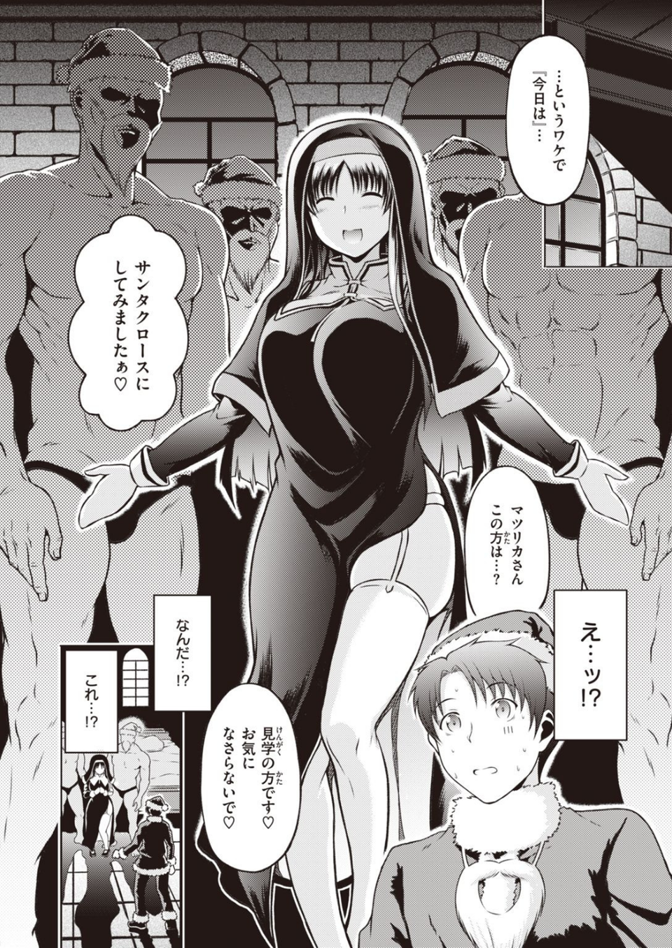 COMIC快楽天ビースト 2022年01月号 72 ページ目