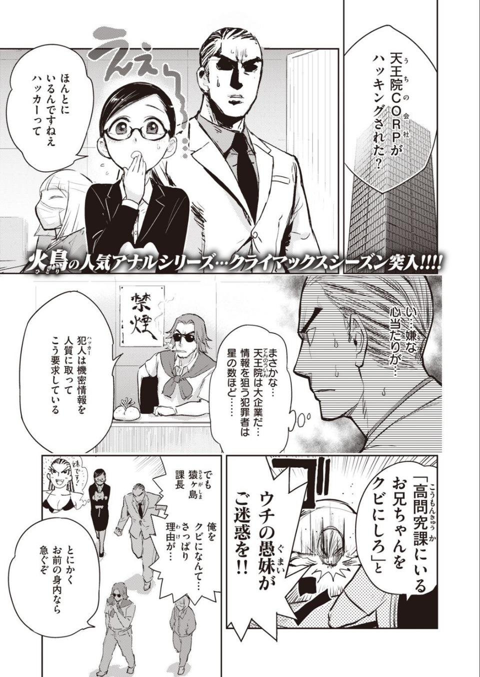COMIC快楽天ビースト 2022年01月号 75 ページ目