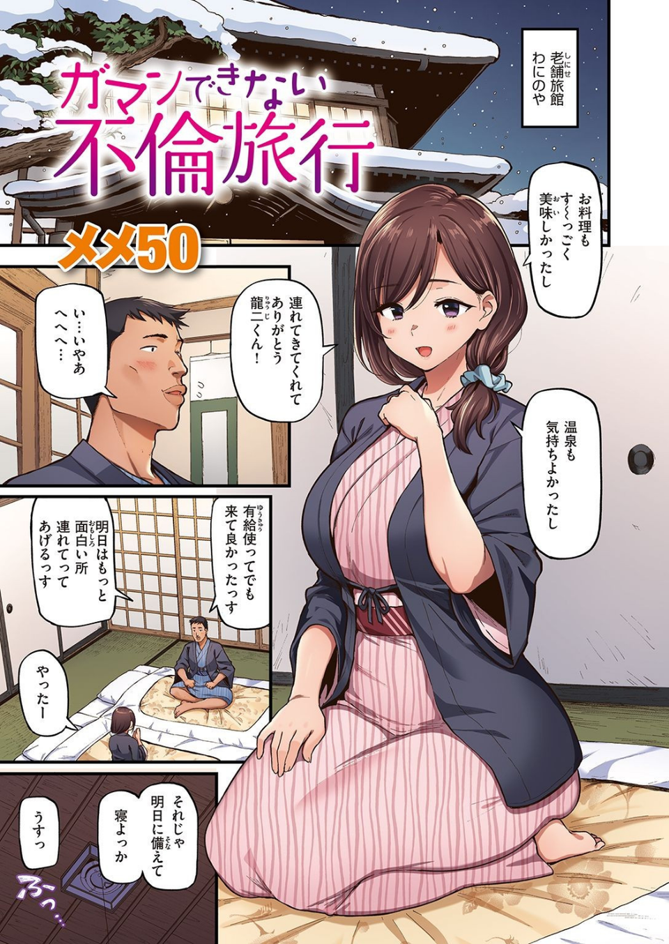 失楽天 Premium 13 ページ目