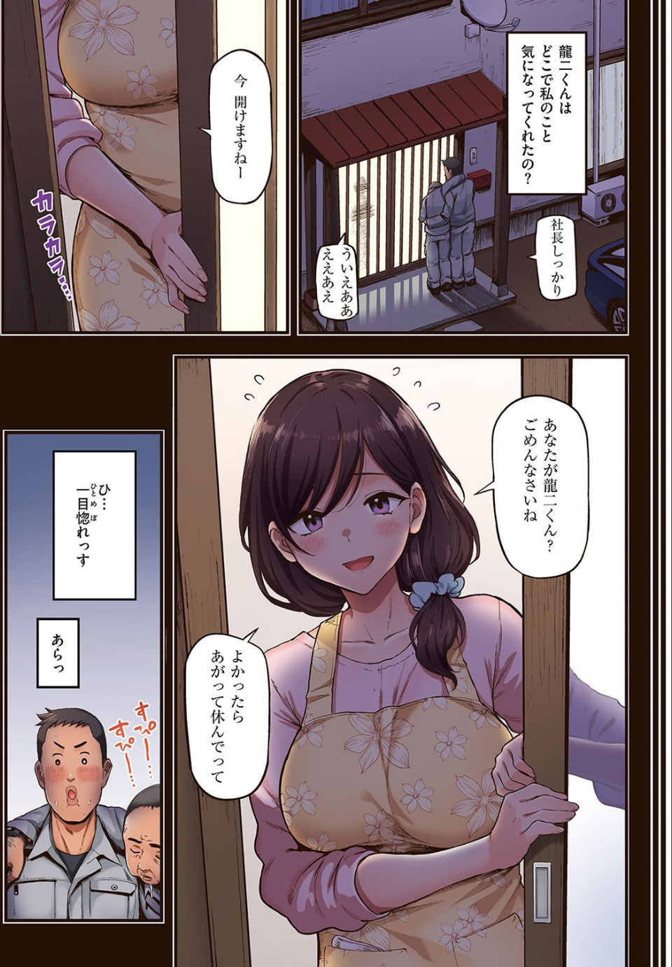 失楽天 Premium 15 ページ目