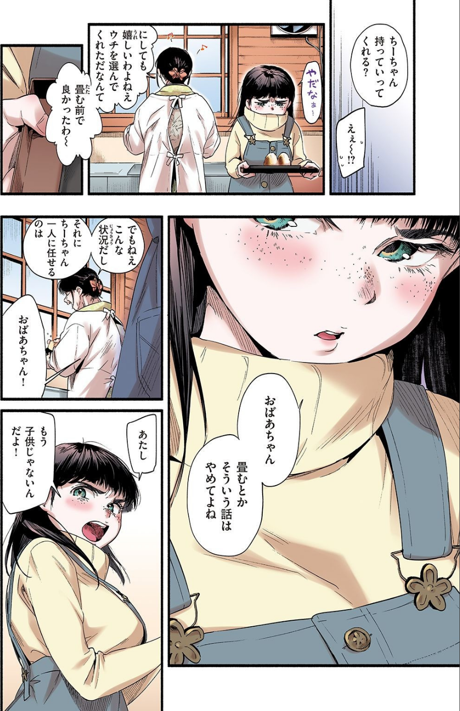 失楽天 Premium 22 ページ目