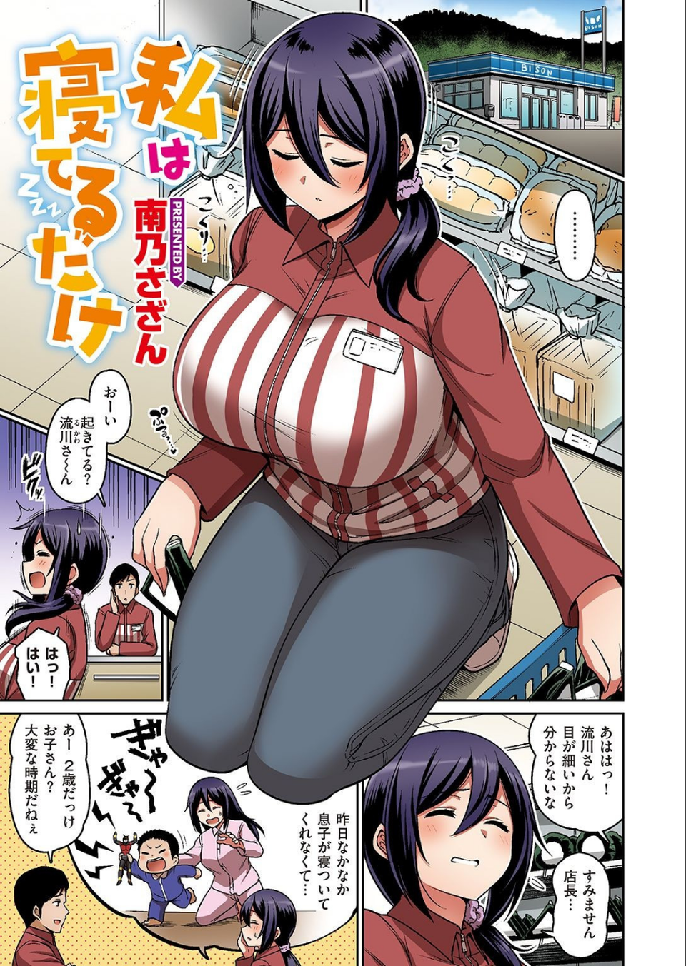 失楽天 Premium 27 ページ目