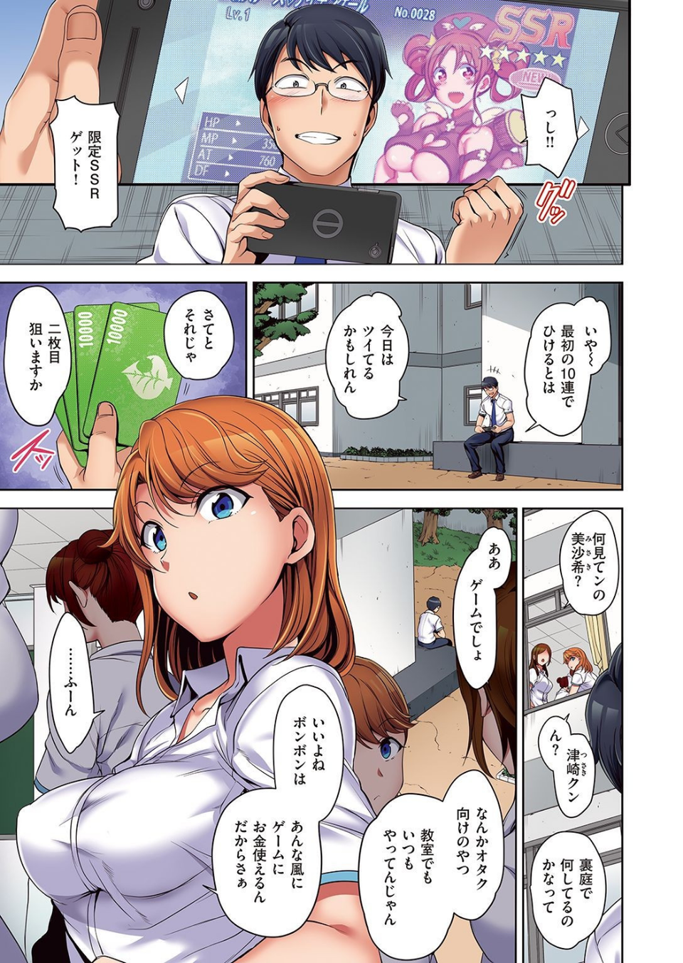 失楽天 Premium 愛上陸パック（単話） 1 ページ目