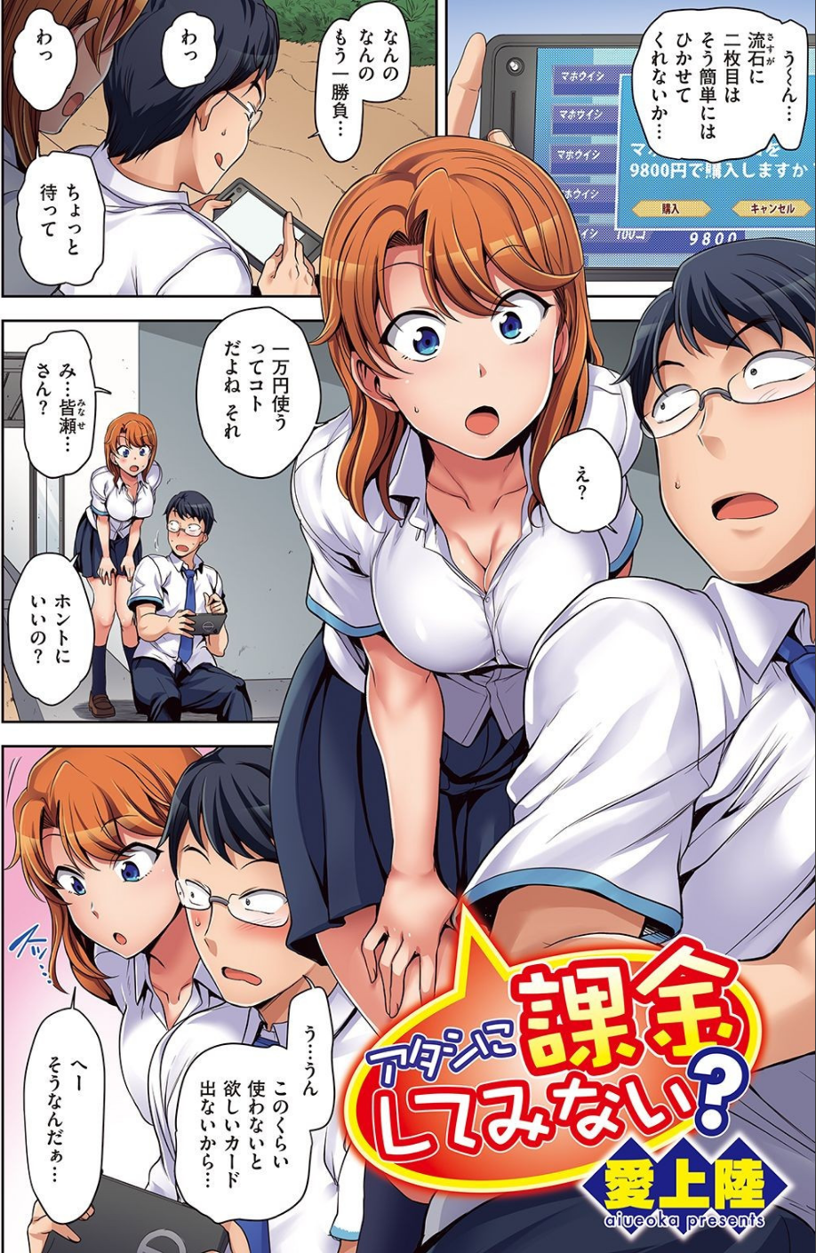 失楽天 Premium 愛上陸パック（単話） 2 ページ目