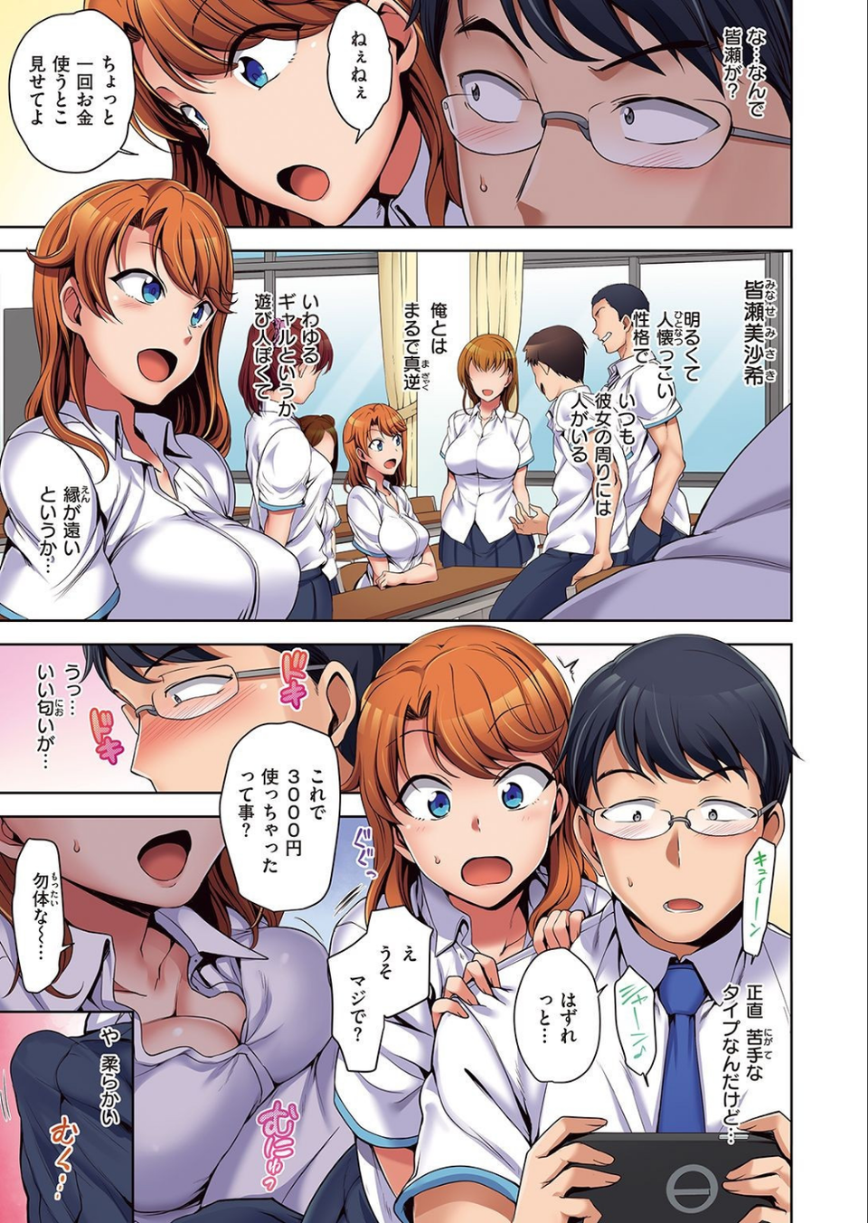 失楽天 Premium 愛上陸パック（単話） 3 ページ目