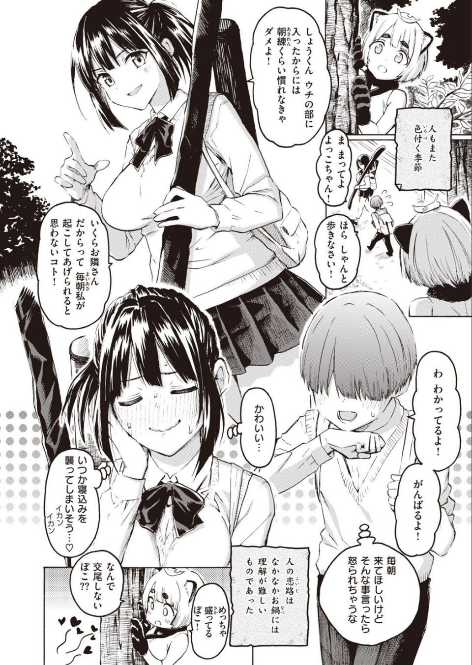 COMIC快楽天 2022年02月号 4 ページ目