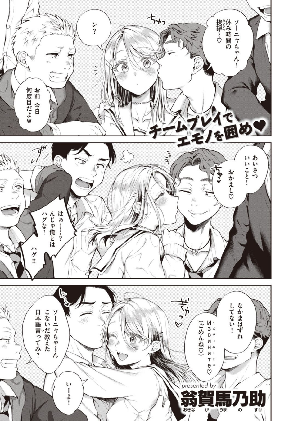 COMIC快楽天 2022年02月号 5 ページ目