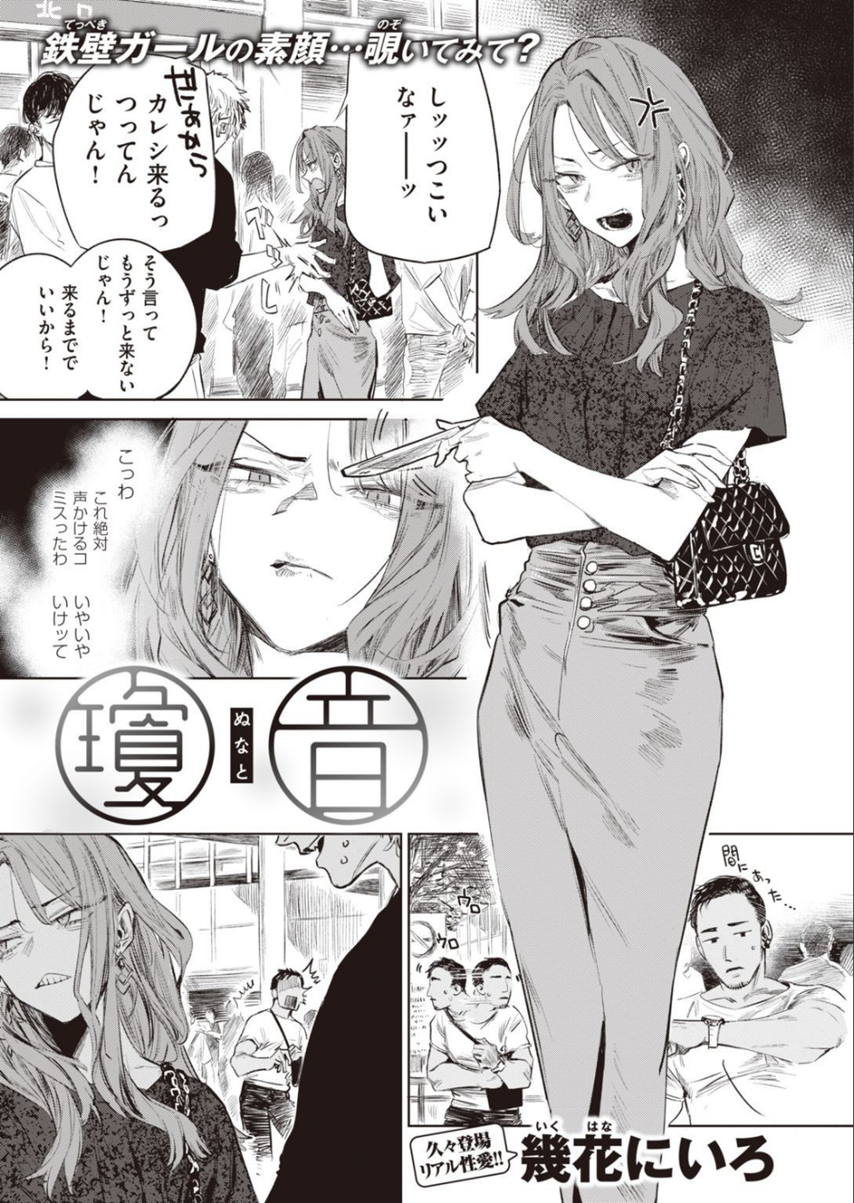 COMIC快楽天 2022年02月号 7 ページ目