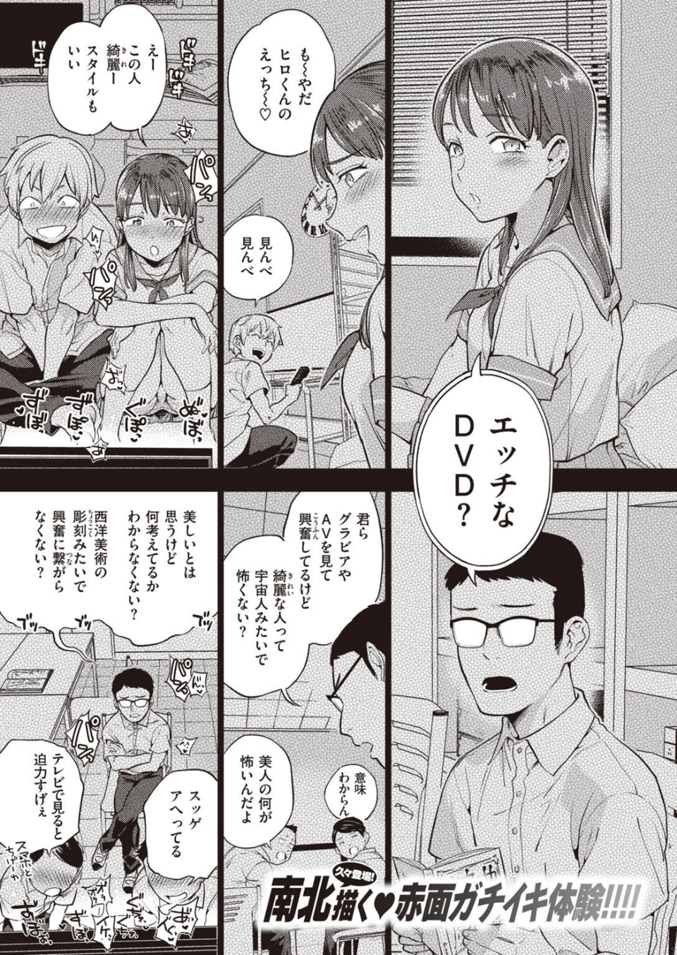 COMIC快楽天 2022年02月号 9 ページ目
