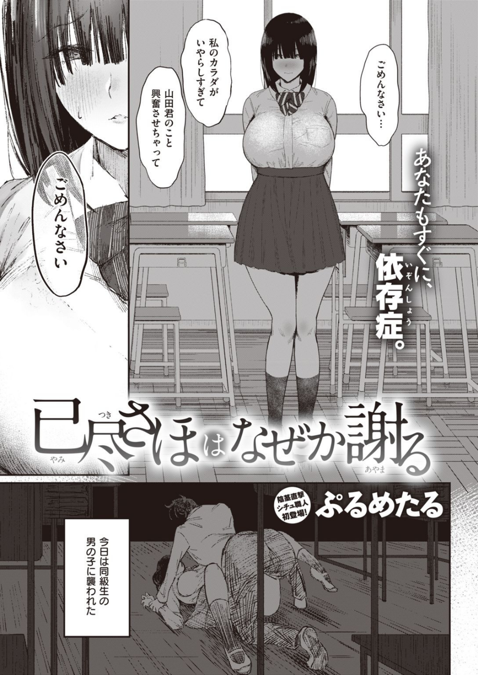 COMIC快楽天 2022年02月号 13 ページ目