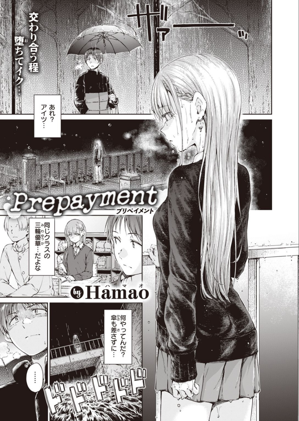 COMIC快楽天 2022年02月号 17 ページ目