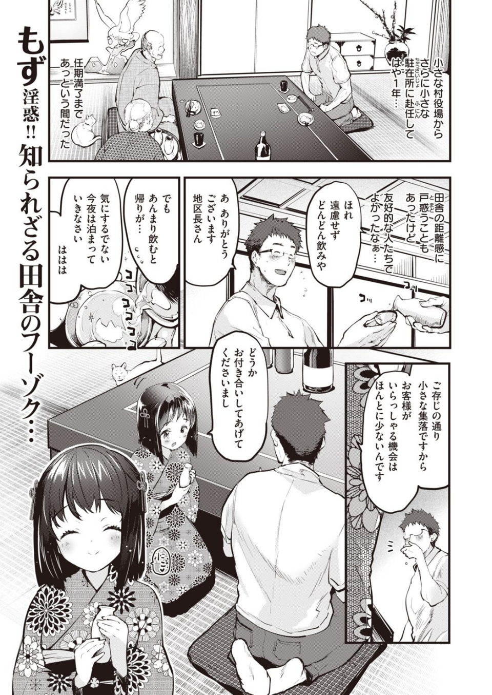 COMIC快楽天 2022年02月号 19 ページ目