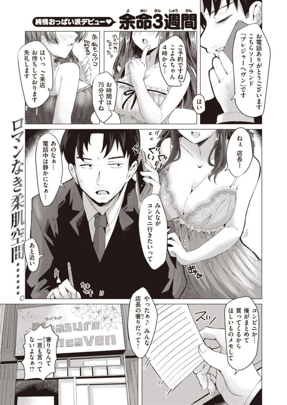 COMIC快楽天 2022年02月号 21 ページ目