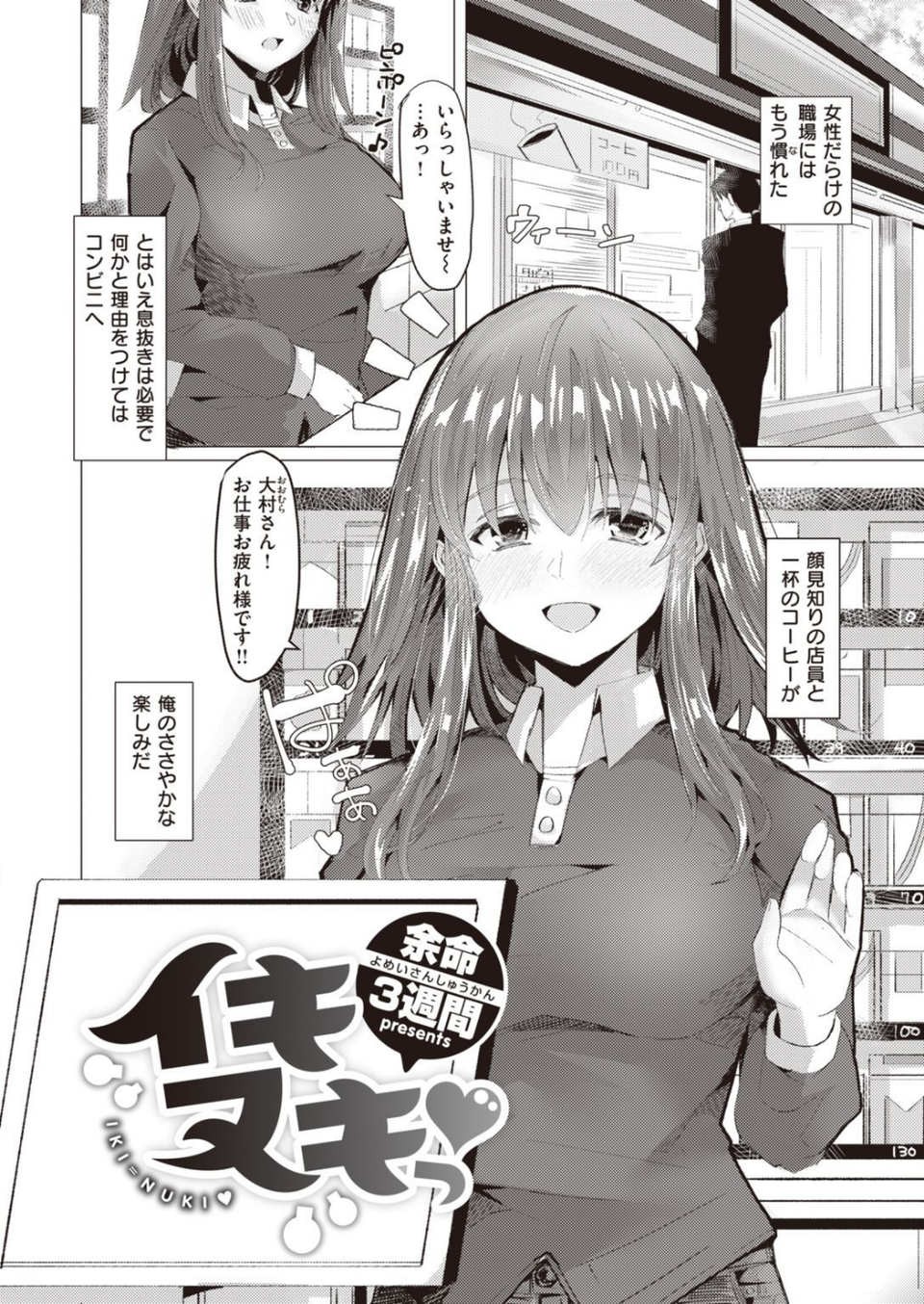 COMIC快楽天 2022年02月号 22 ページ目