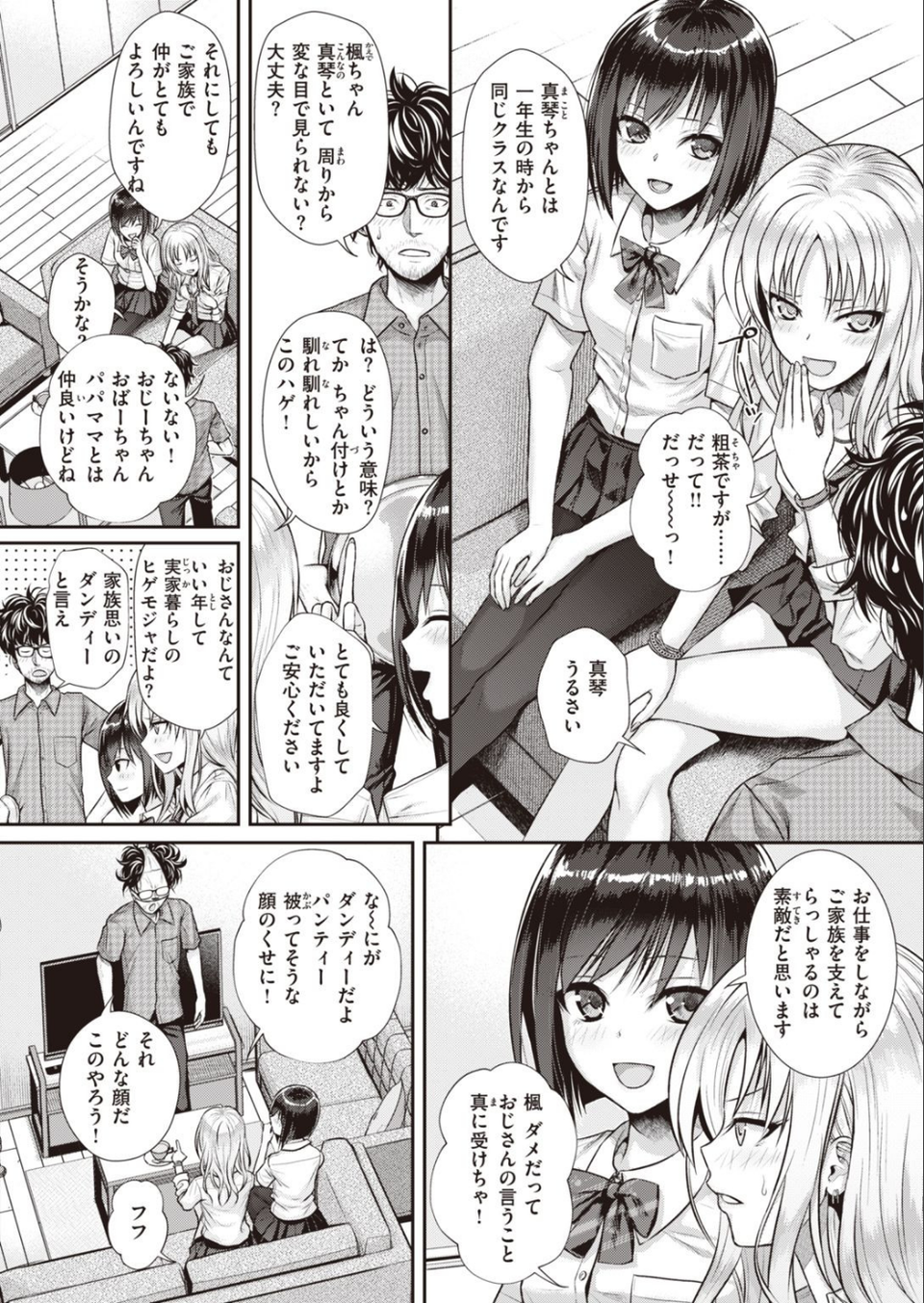 COMIC快楽天 2022年02月号 24 ページ目