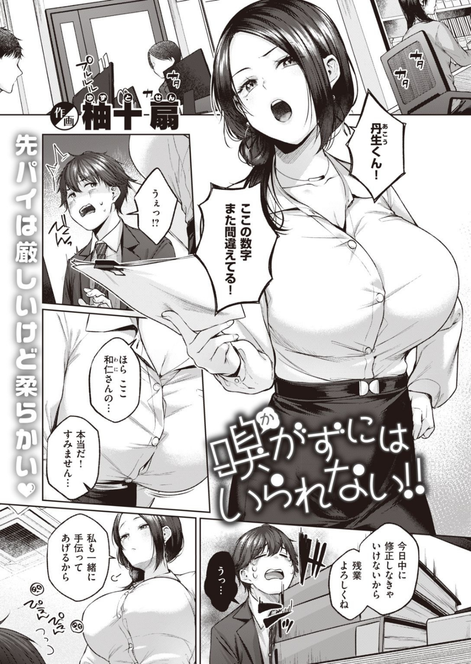 COMIC快楽天 2022年02月号 27 ページ目