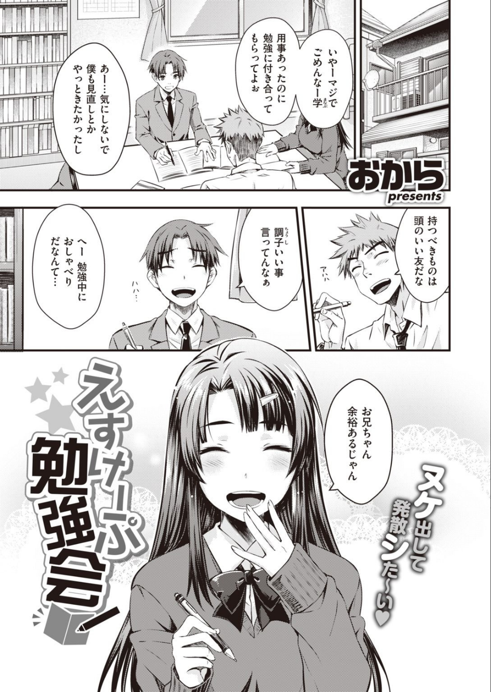 COMIC快楽天 2022年02月号 29 ページ目