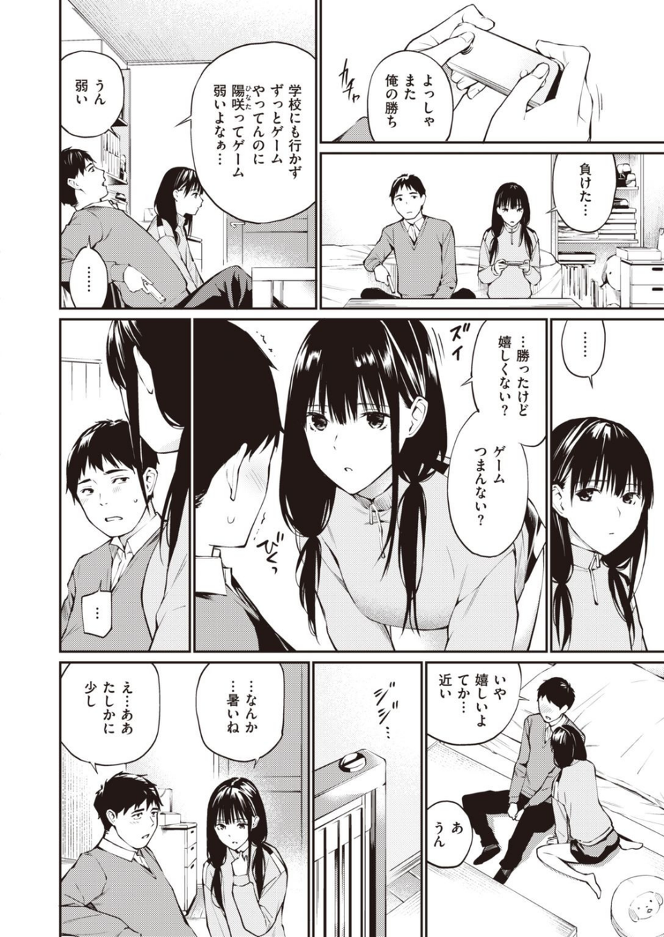 COMIC快楽天 2022年02月号 32 ページ目