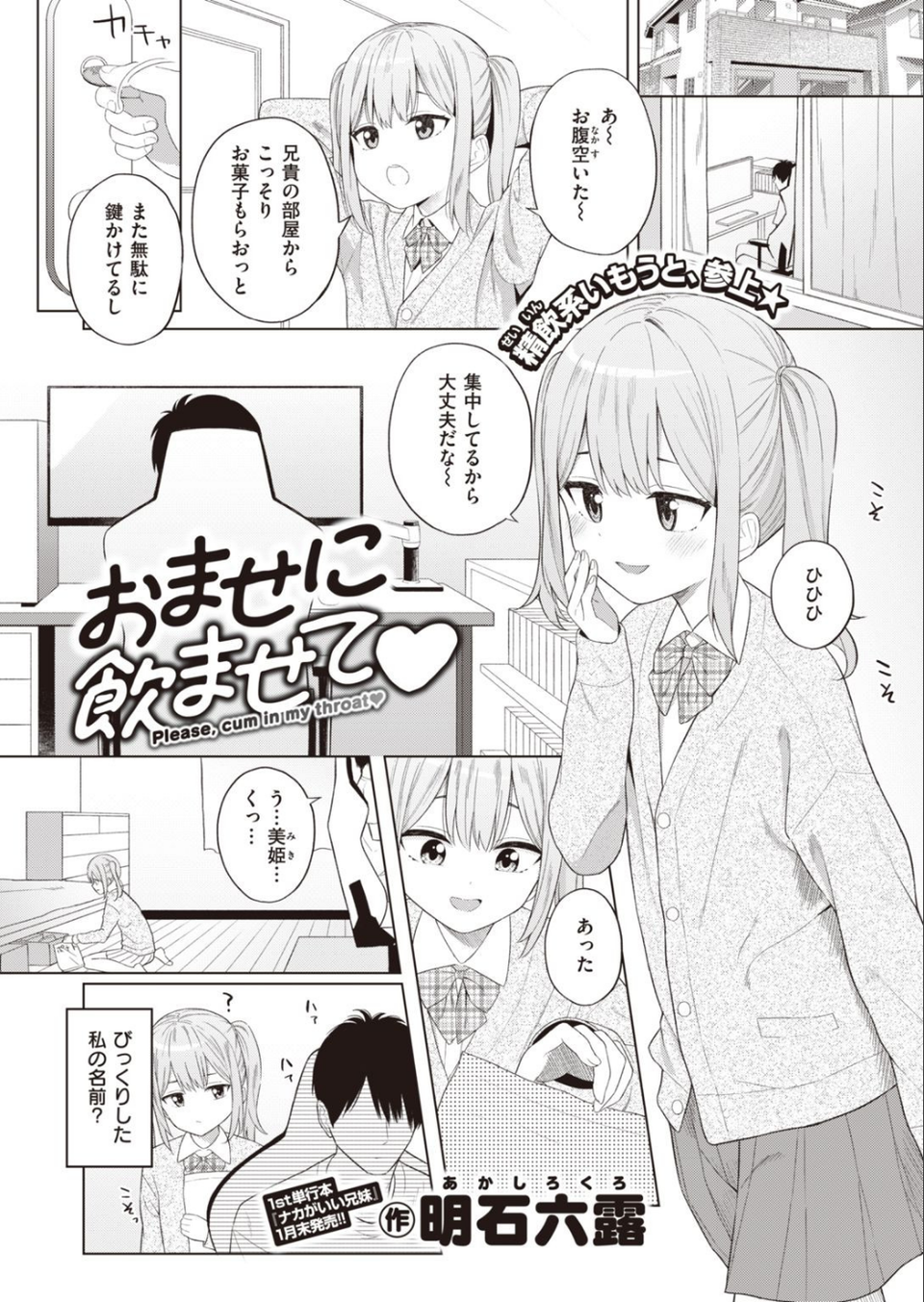 COMIC快楽天 2022年02月号 33 ページ目