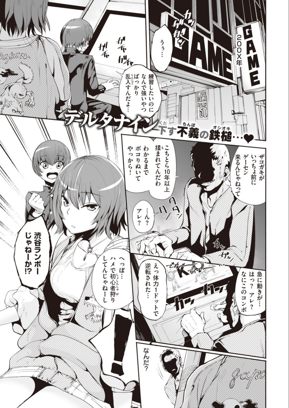 COMIC快楽天 2022年02月号 35 ページ目