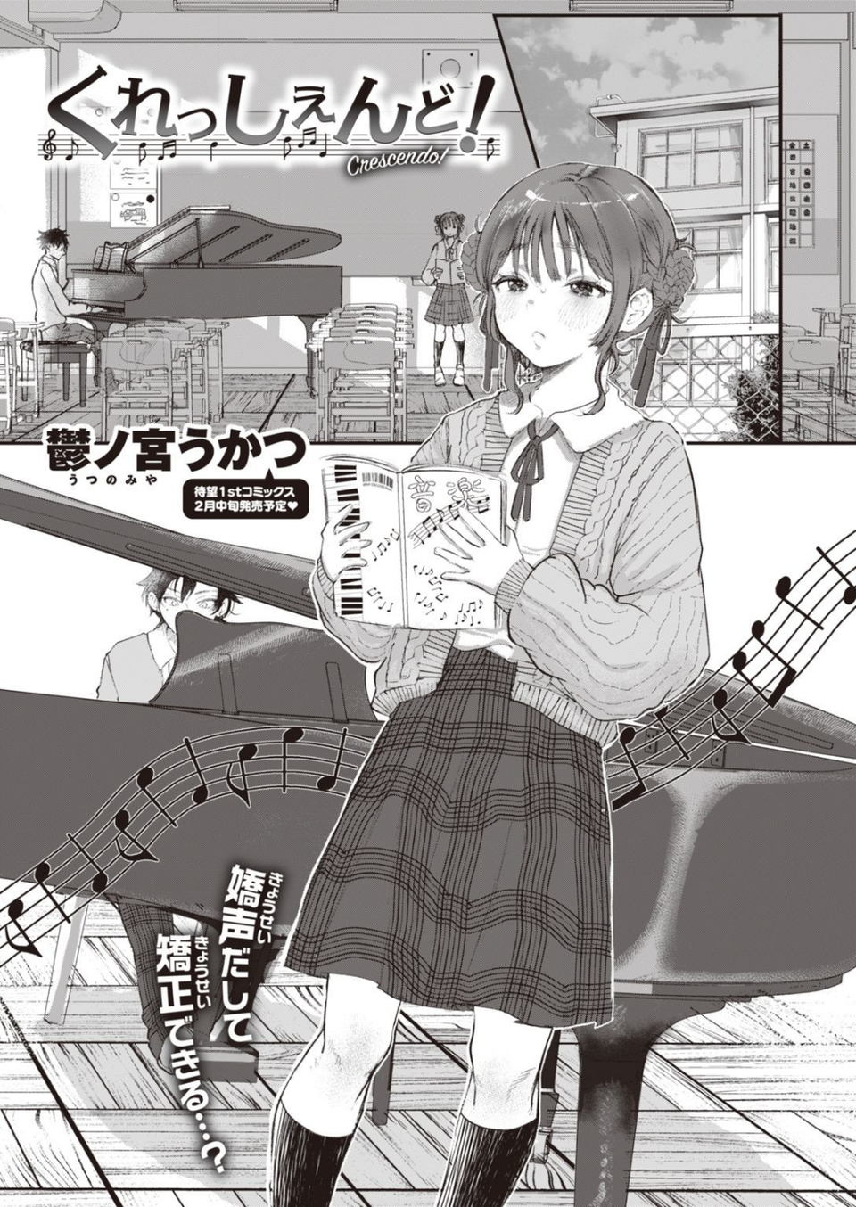 COMIC快楽天 2022年02月号 41 ページ目