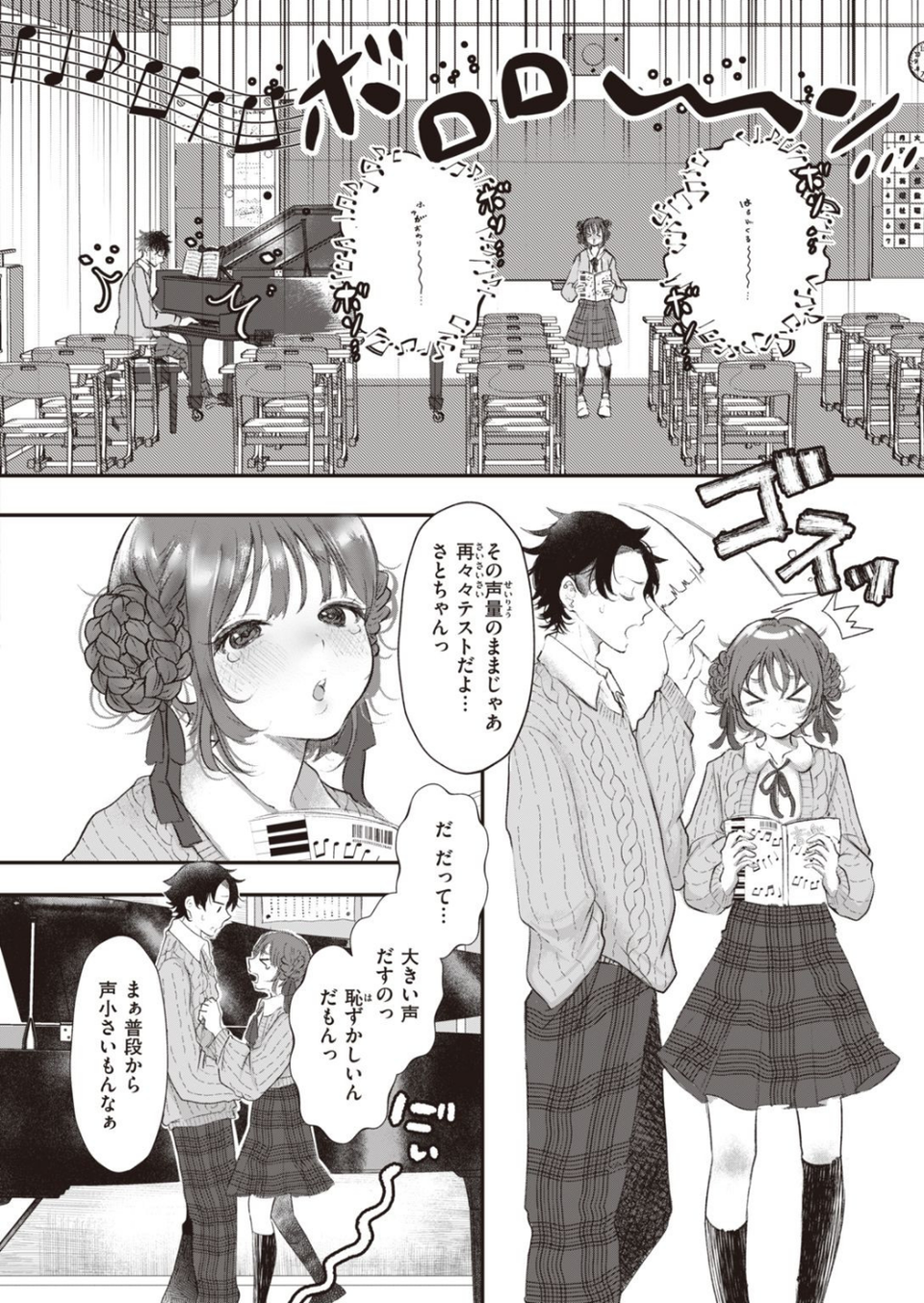 COMIC快楽天 2022年02月号 42 ページ目