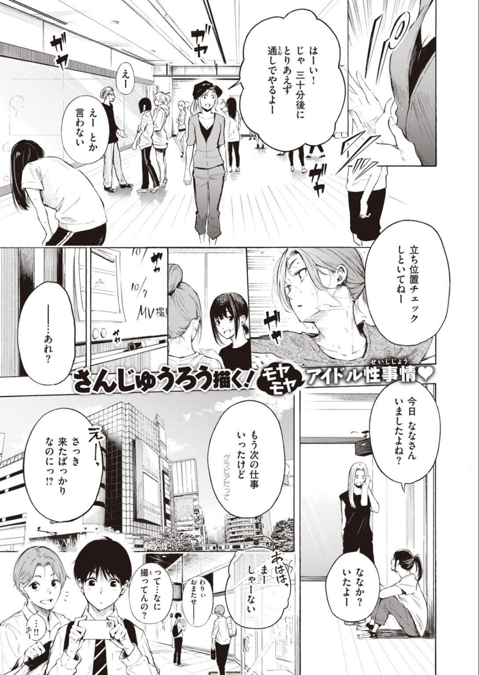 COMIC X-EROS #94 5 ページ目