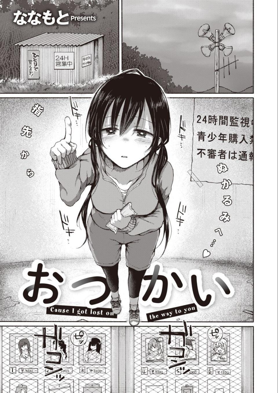 COMIC X-EROS #94 7 ページ目