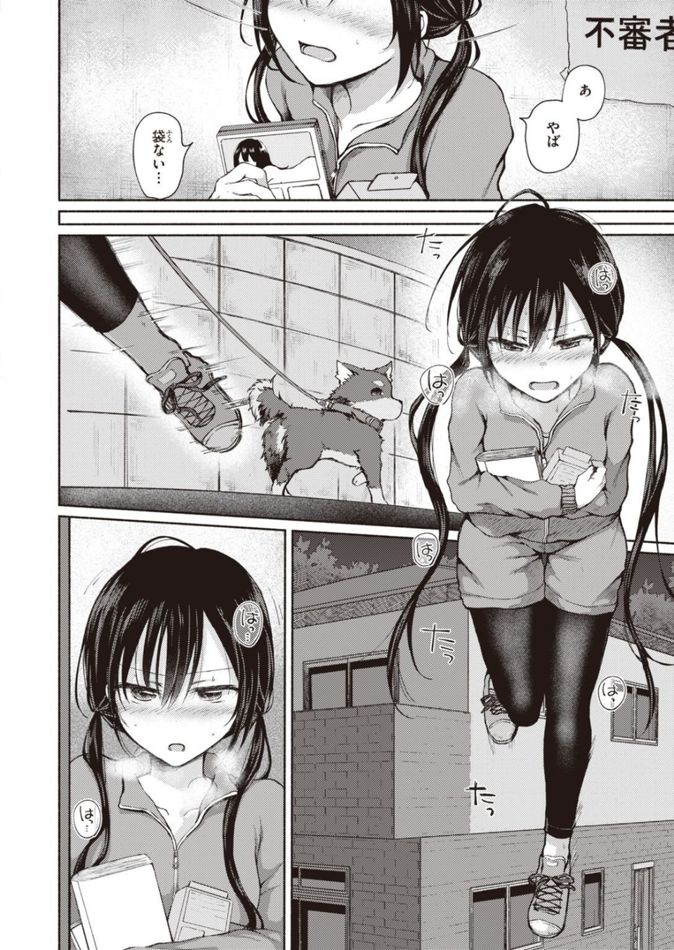 COMIC X-EROS #94 8 ページ目