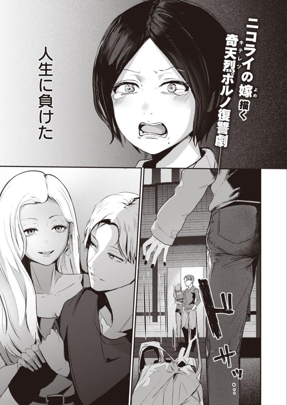 COMIC X-EROS #94 11 ページ目