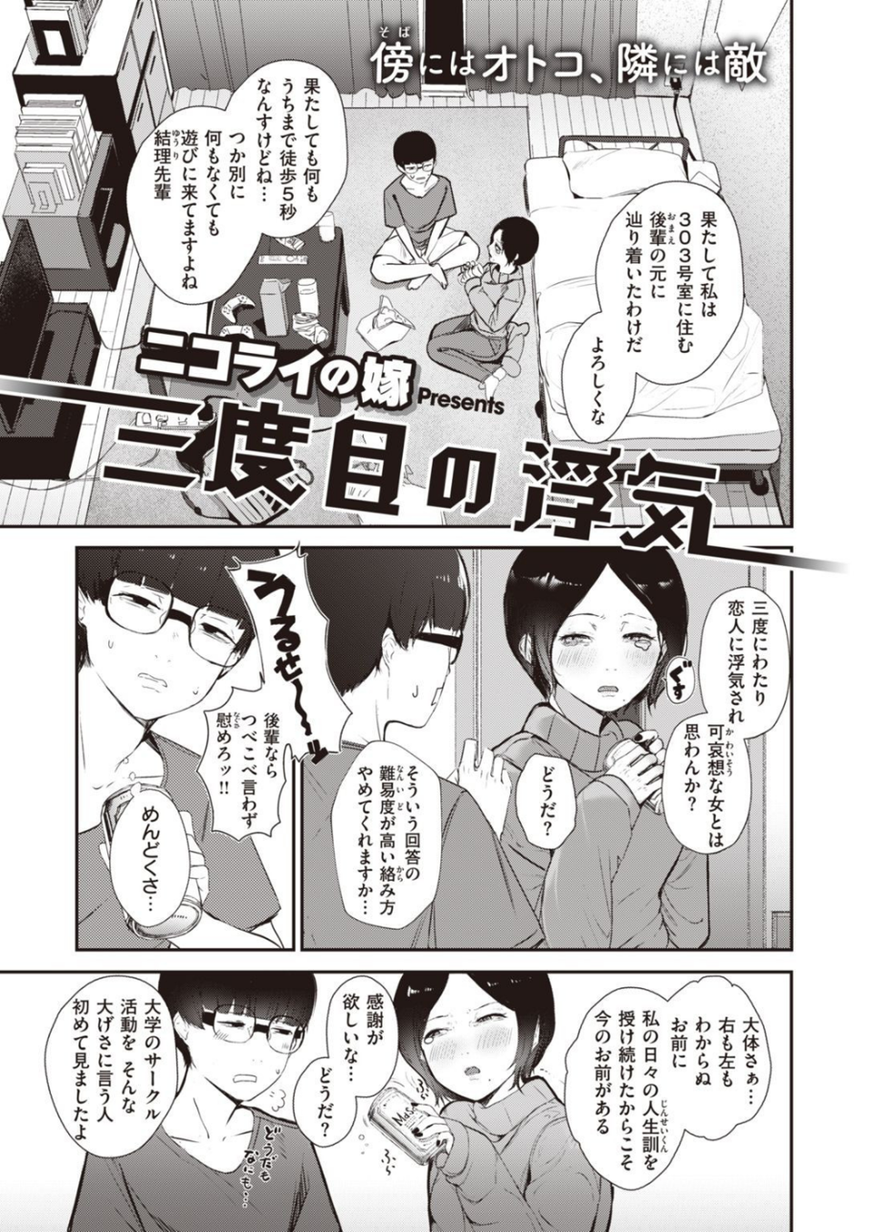 COMIC X-EROS #94 13 ページ目