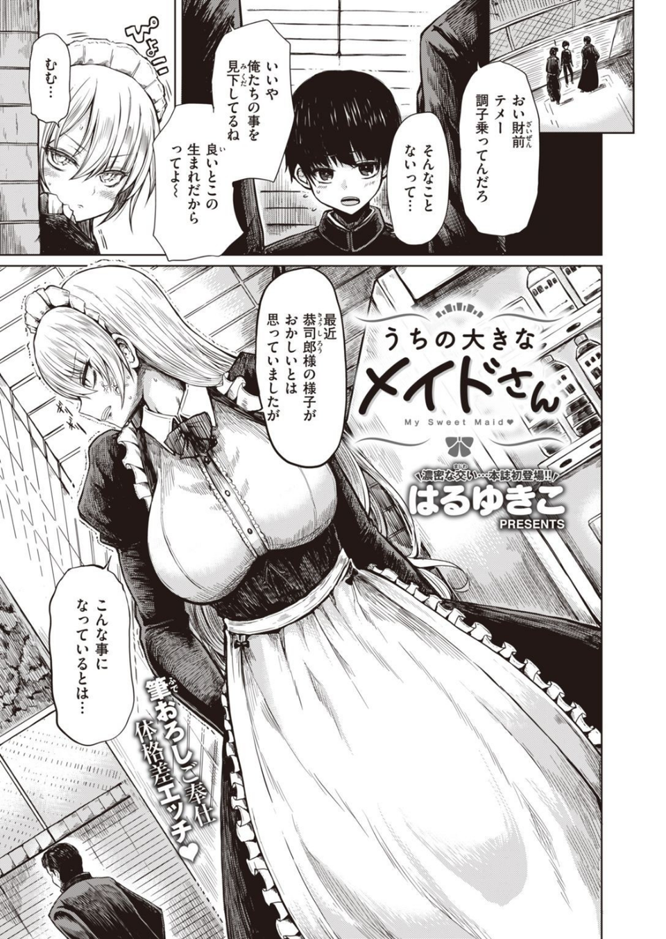 COMIC X-EROS #94 15 ページ目