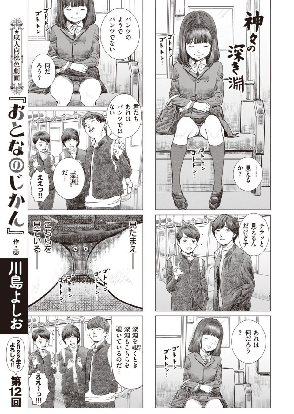 COMIC X-EROS #94 17 ページ目