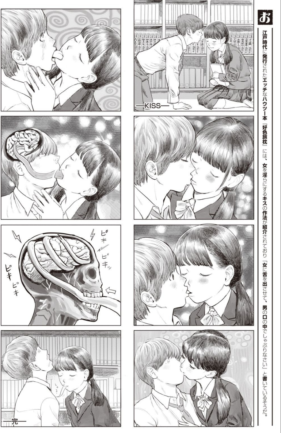 COMIC X-EROS #94 18 ページ目