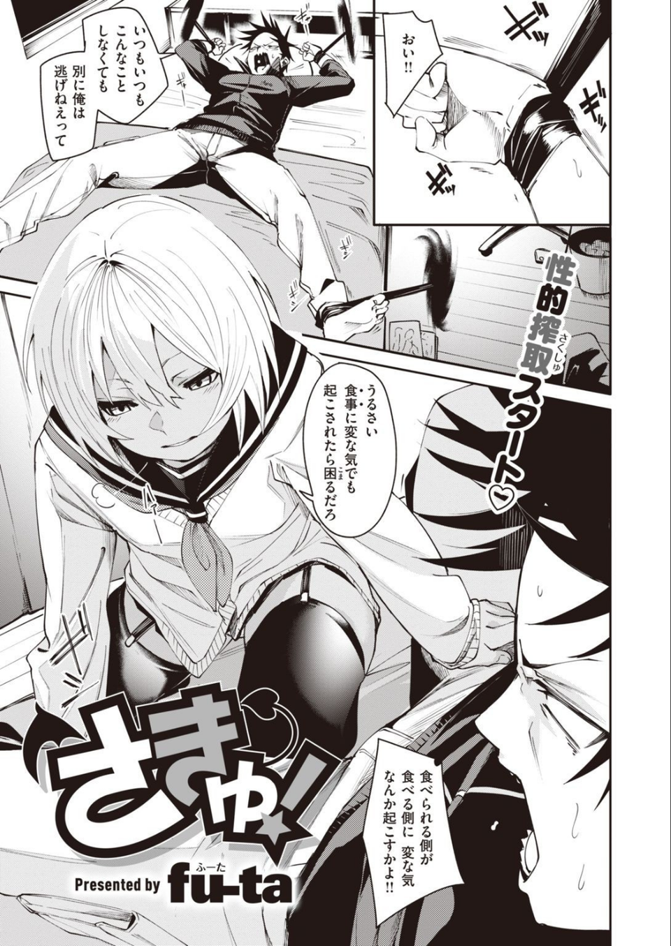 COMIC X-EROS #94 19 ページ目