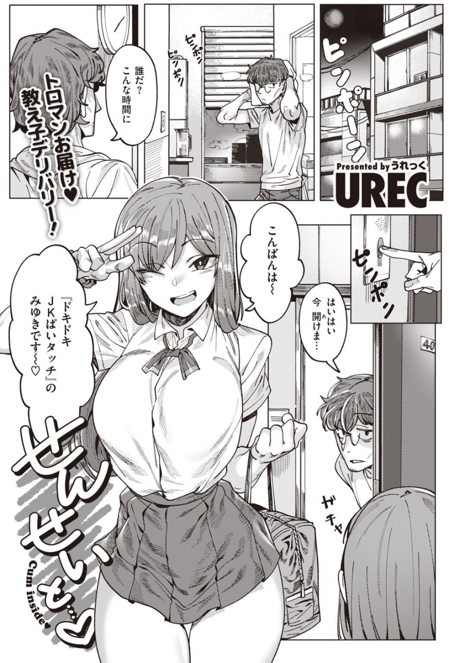 COMIC X-EROS #94 21 ページ目