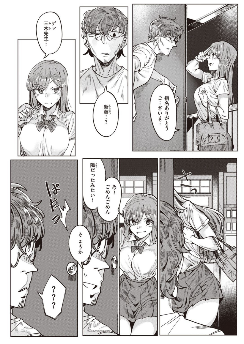 COMIC X-EROS #94 22 ページ目