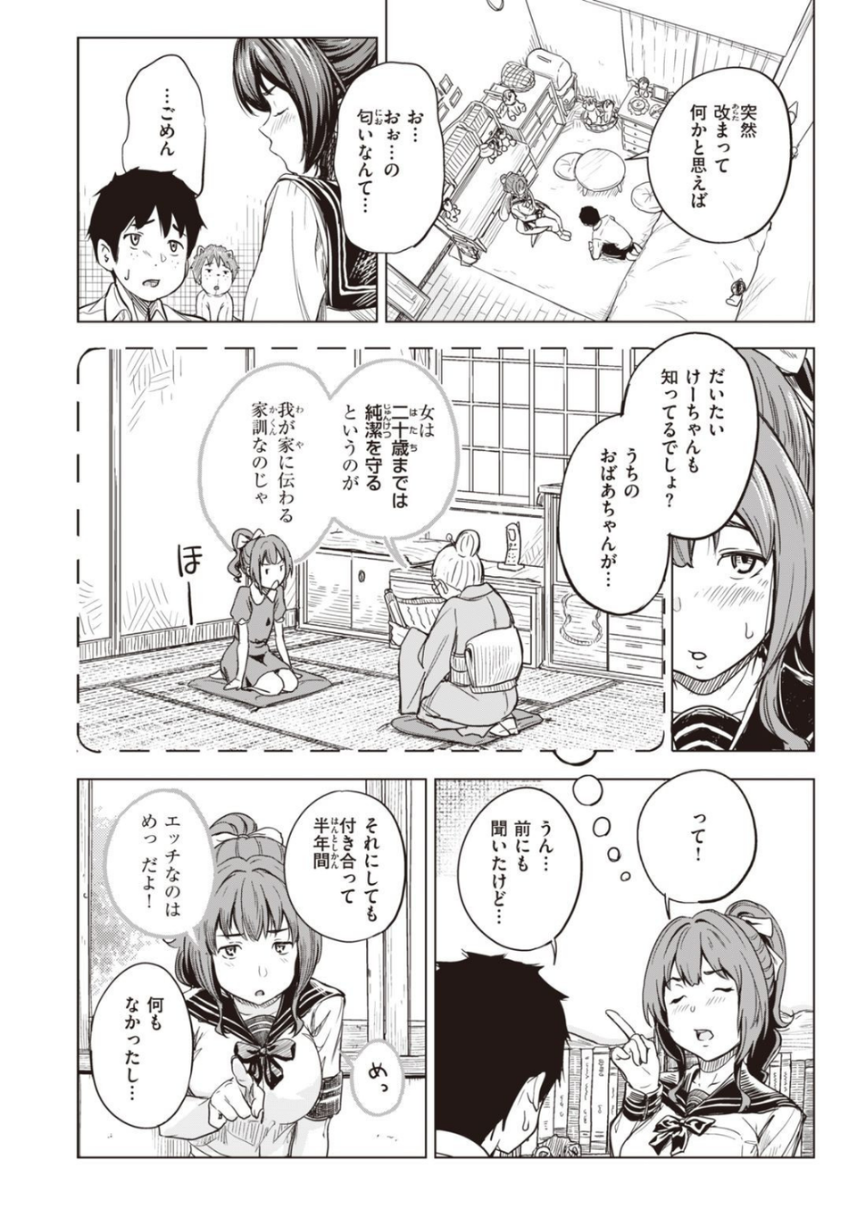 COMIC X-EROS #94 24 ページ目