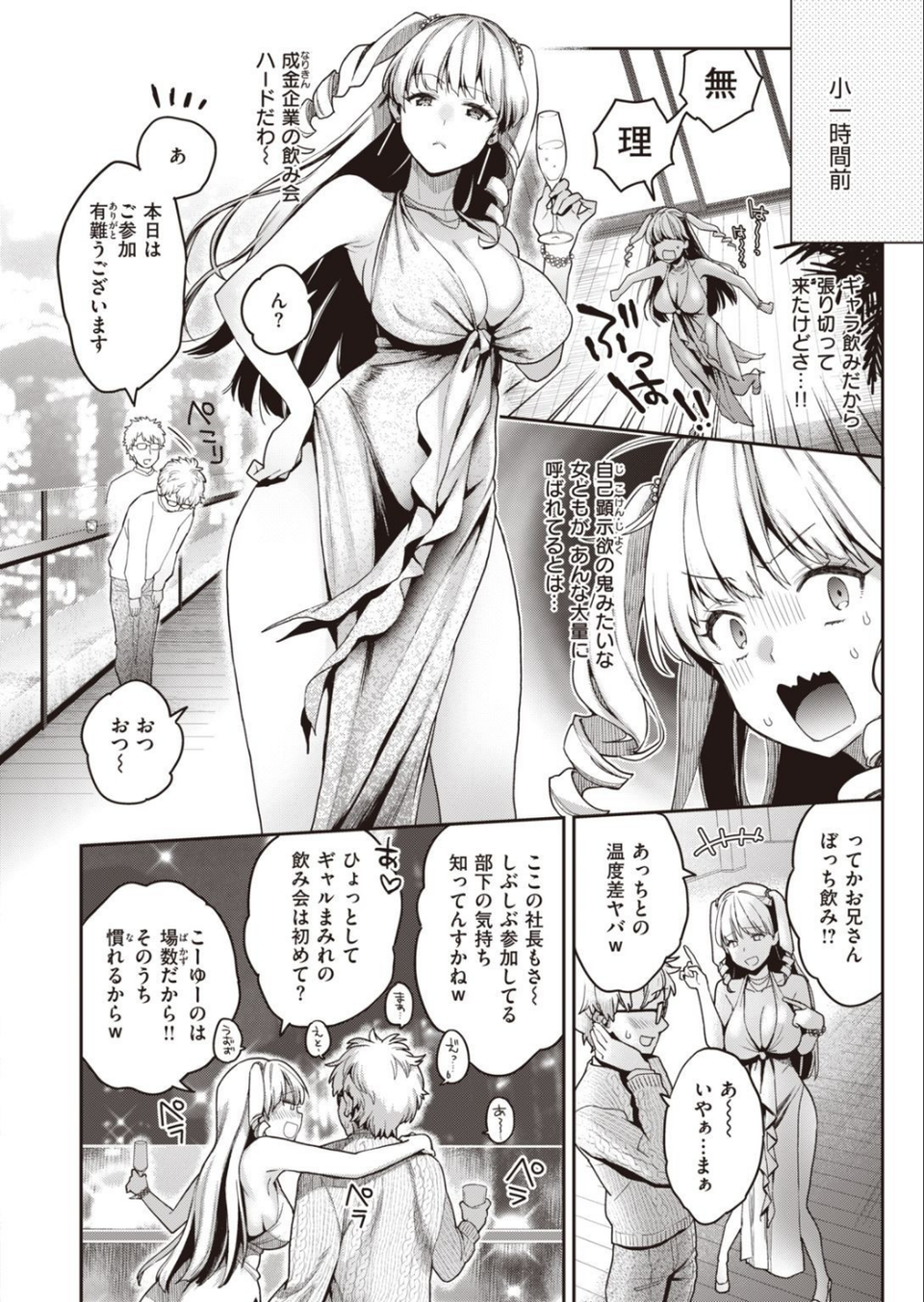 COMIC X-EROS #94 28 ページ目