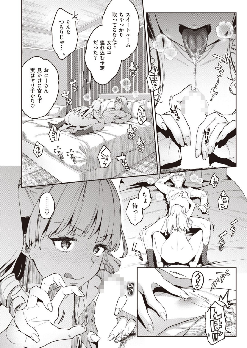 COMIC X-EROS #94 30 ページ目