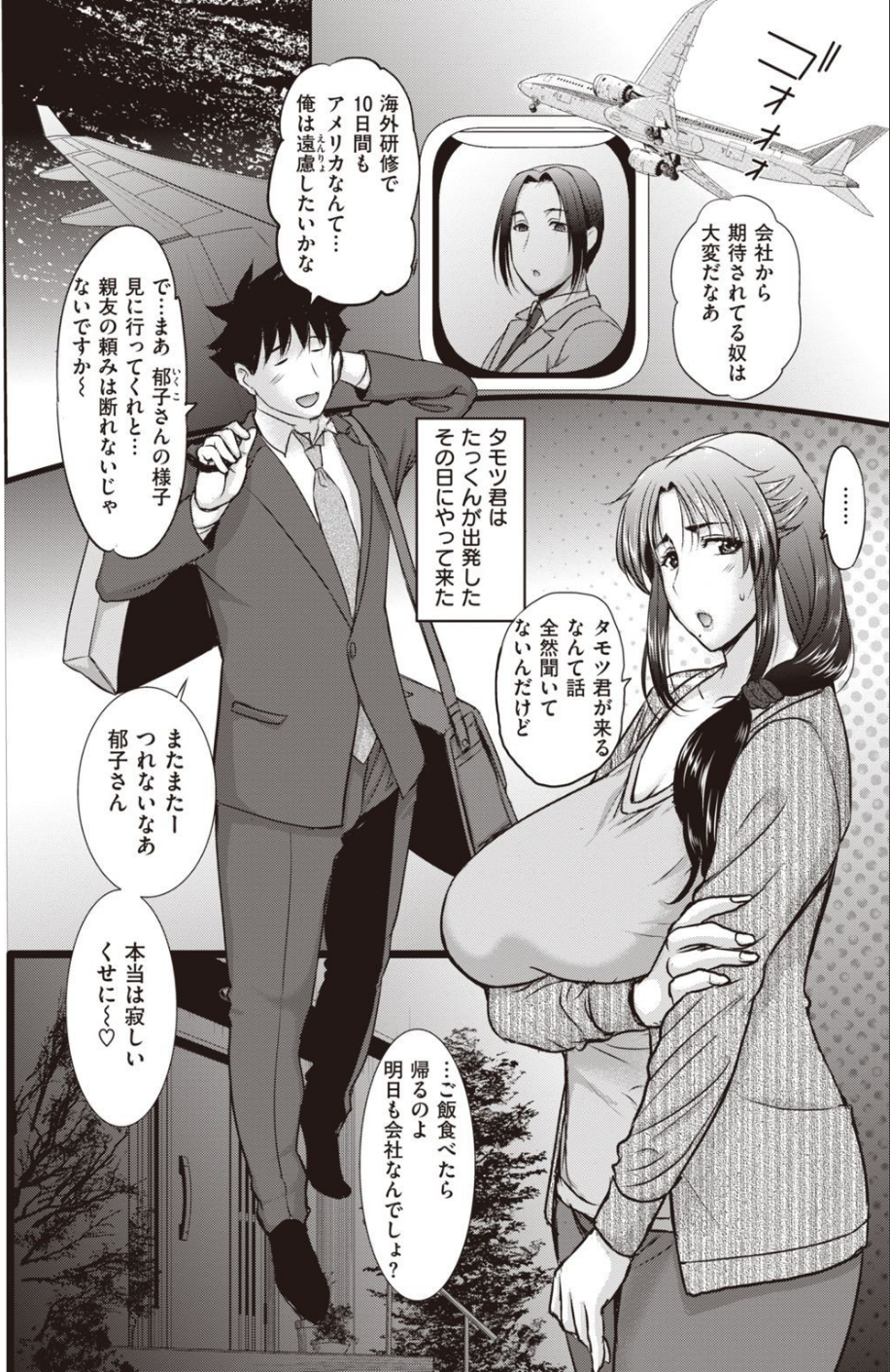 COMIC X-EROS #94 32 ページ目