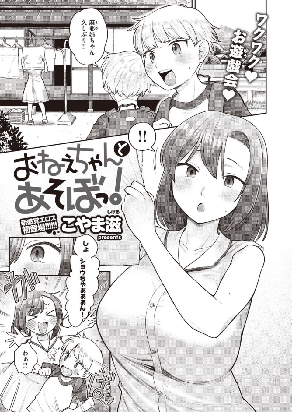 COMIC X-EROS #94 35 ページ目