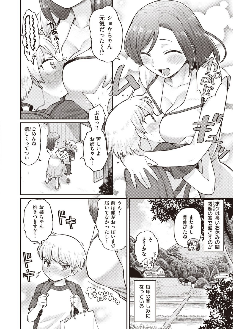 COMIC X-EROS #94 36 ページ目