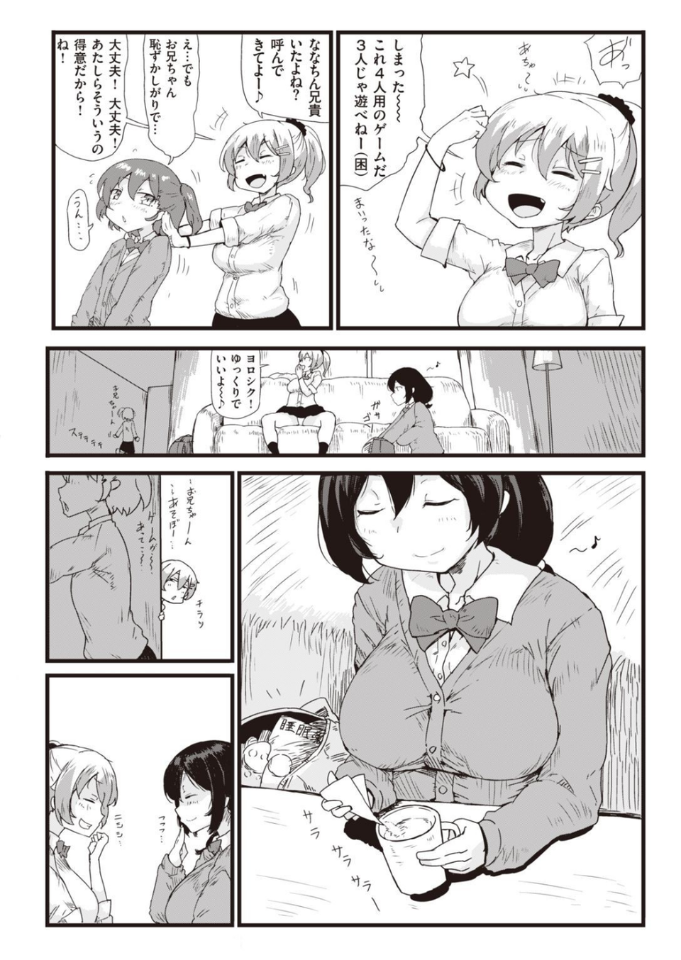 COMIC X-EROS #94 38 ページ目