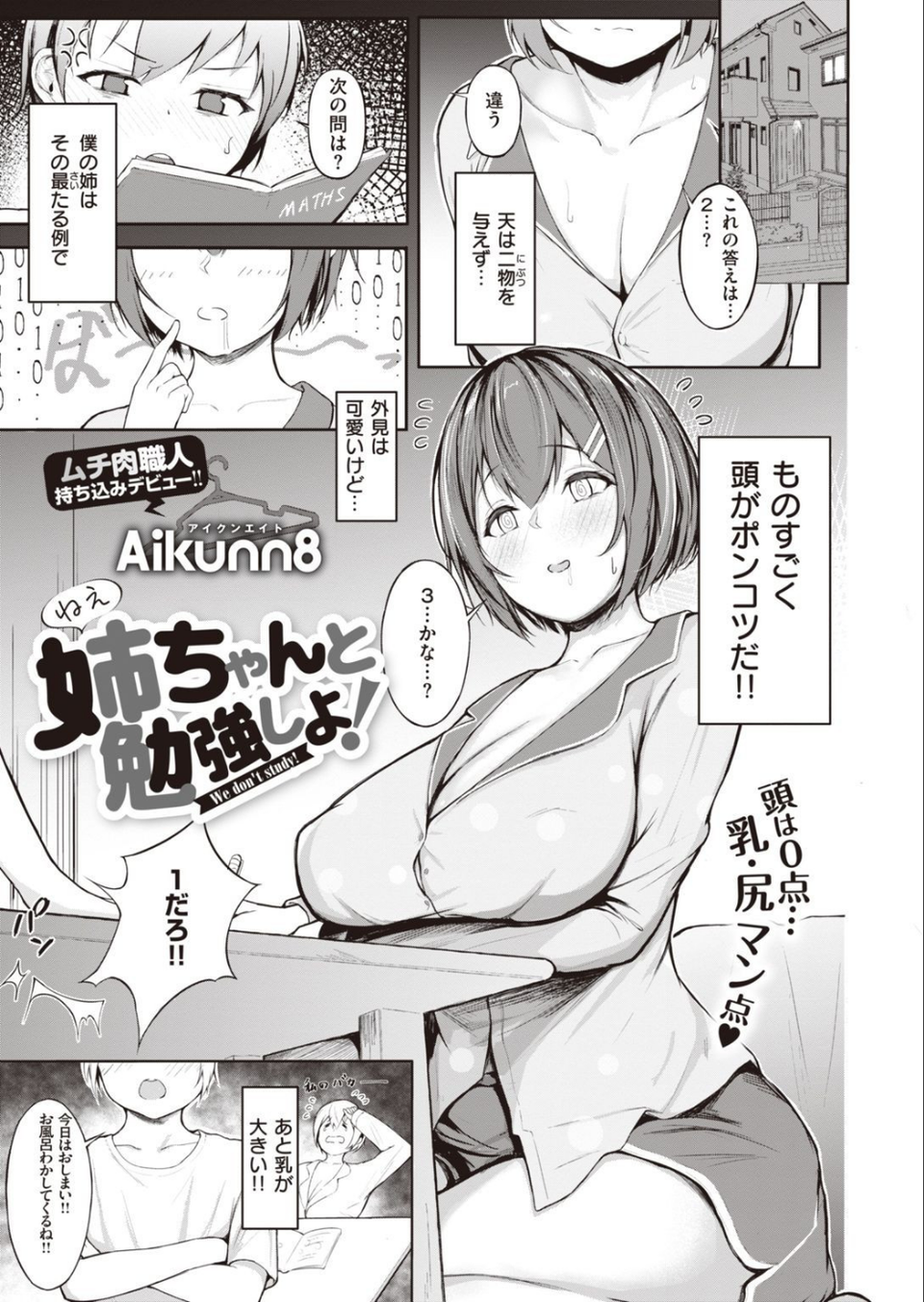 COMIC X-EROS #94 41 ページ目