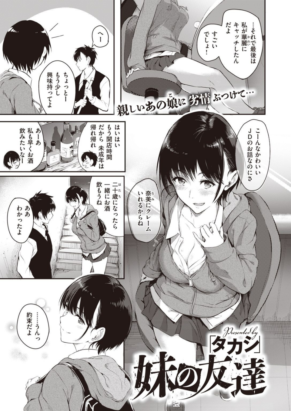 COMIC X-EROS #94 43 ページ目