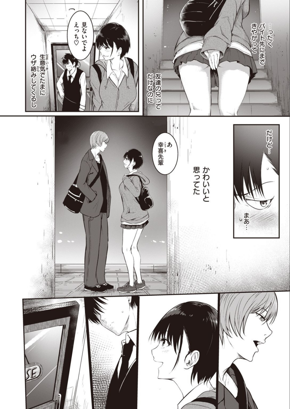 COMIC X-EROS #94 44 ページ目
