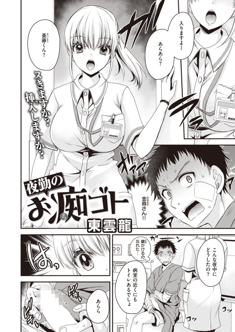 COMIC X-EROS #94 46 ページ目