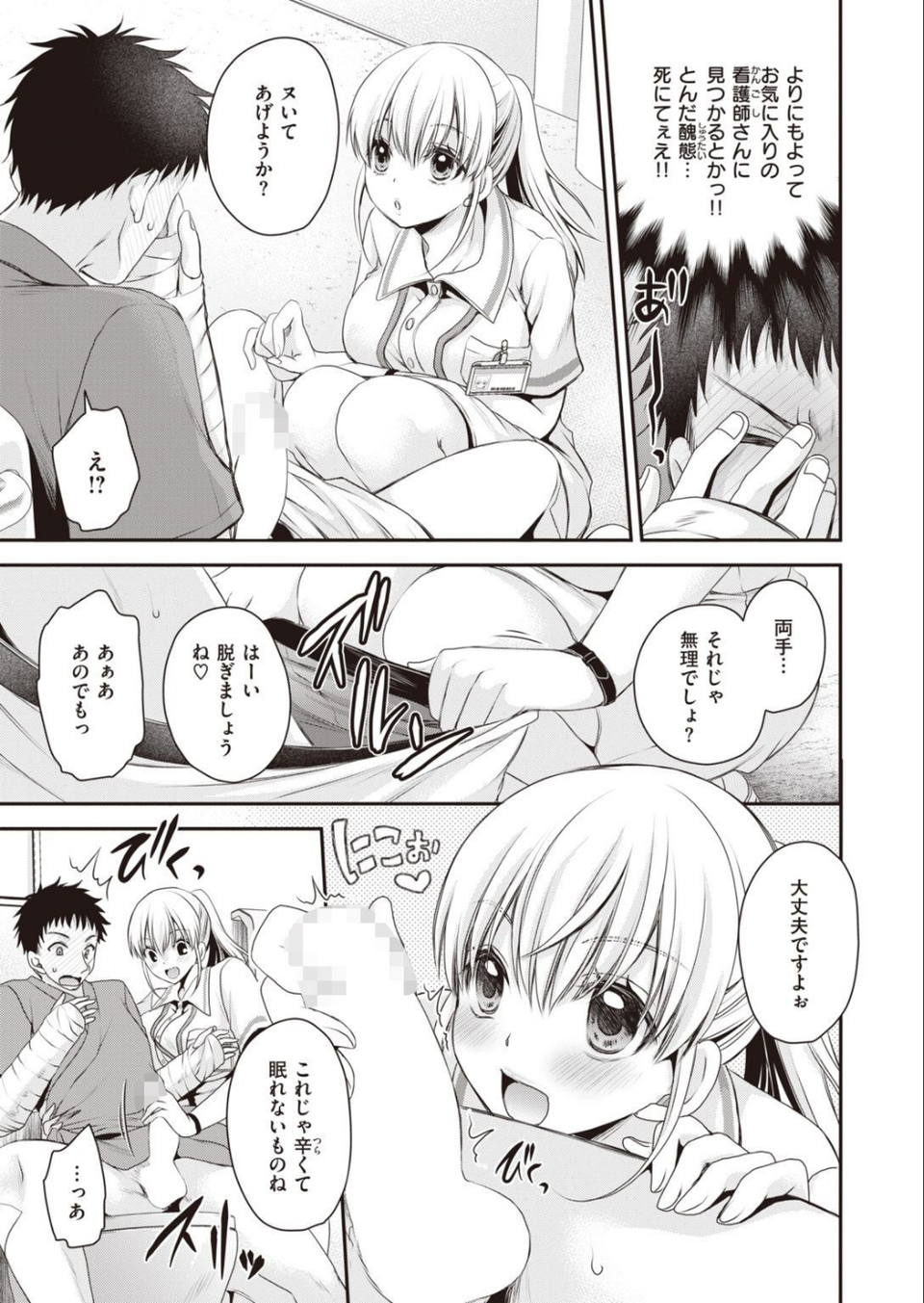 COMIC X-EROS #94 47 ページ目